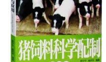 爆料科学养猪视频大全最新,最新视频大全深度解析