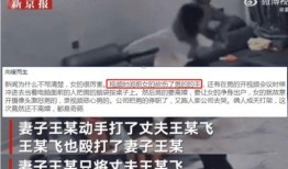 视频爆料家暴,视频爆料揭示家暴残酷现实